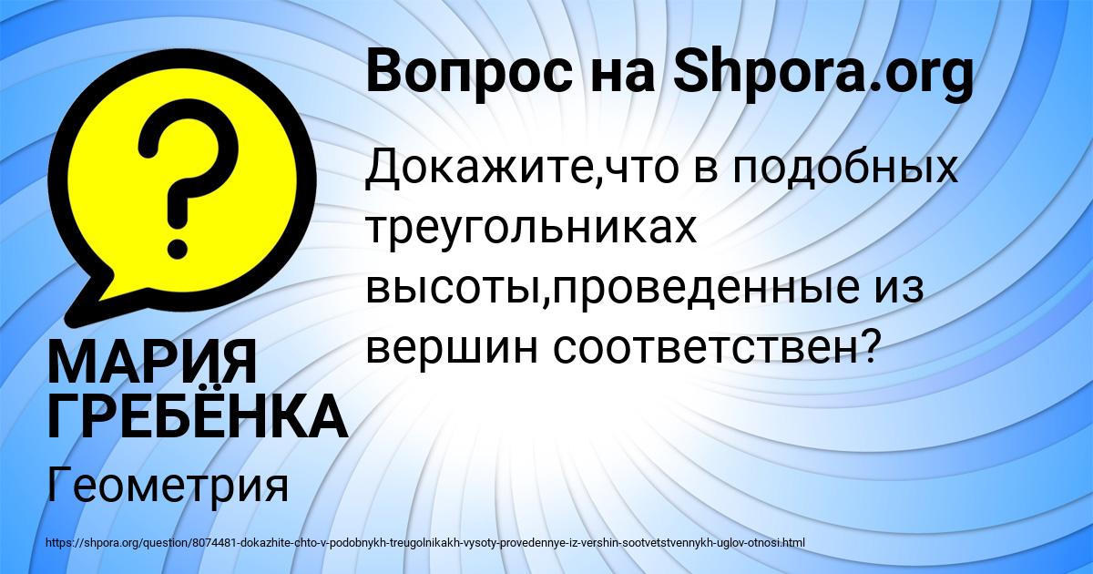 Картинка с текстом вопроса от пользователя МАРИЯ ГРЕБЁНКА