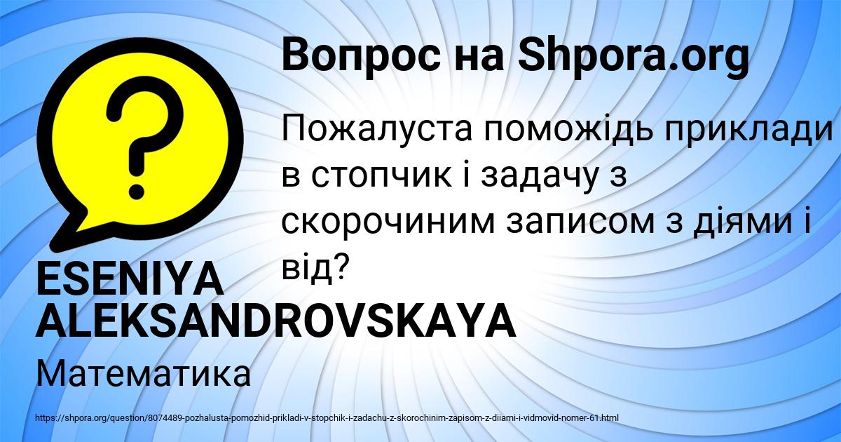 Картинка с текстом вопроса от пользователя ESENIYA ALEKSANDROVSKAYA