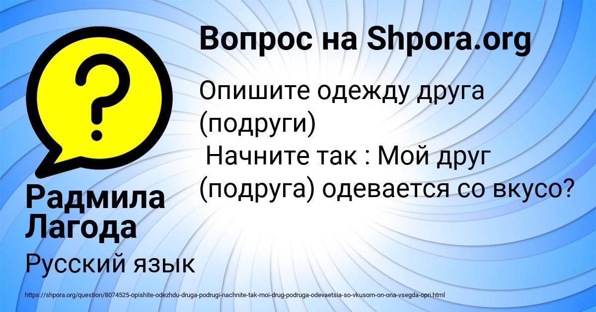 Картинка с текстом вопроса от пользователя Радмила Лагода