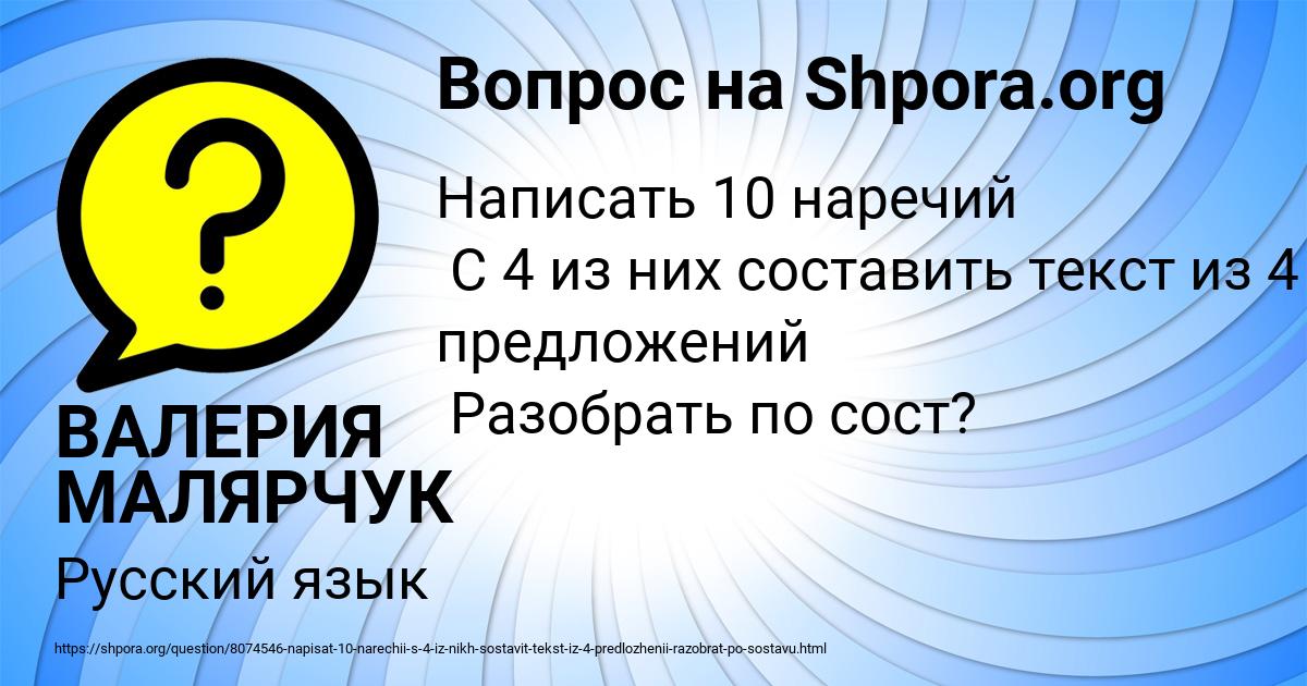 Картинка с текстом вопроса от пользователя ВАЛЕРИЯ МАЛЯРЧУК