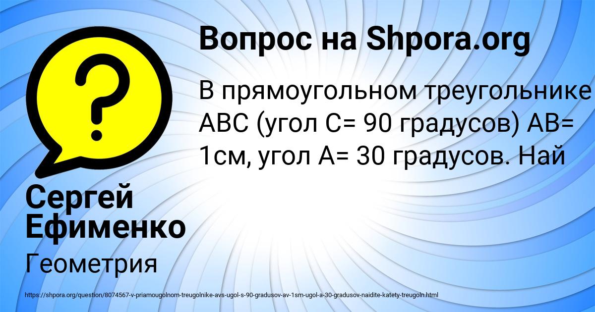 Картинка с текстом вопроса от пользователя Сергей Ефименко