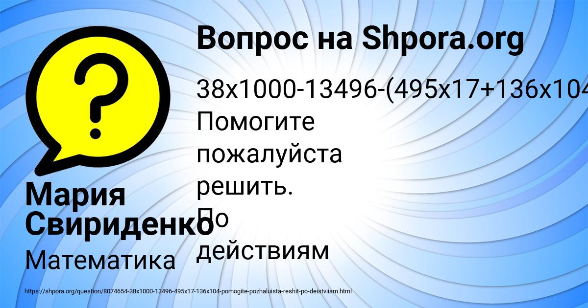 Картинка с текстом вопроса от пользователя Мария Свириденко