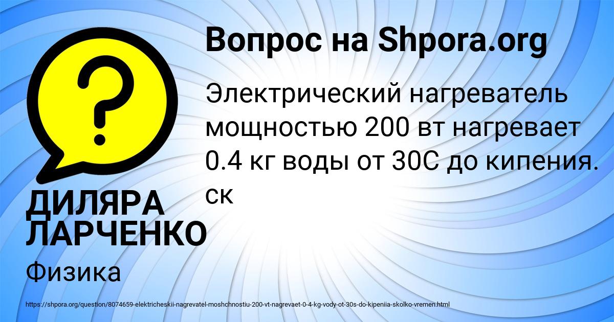 Картинка с текстом вопроса от пользователя ДИЛЯРА ЛАРЧЕНКО