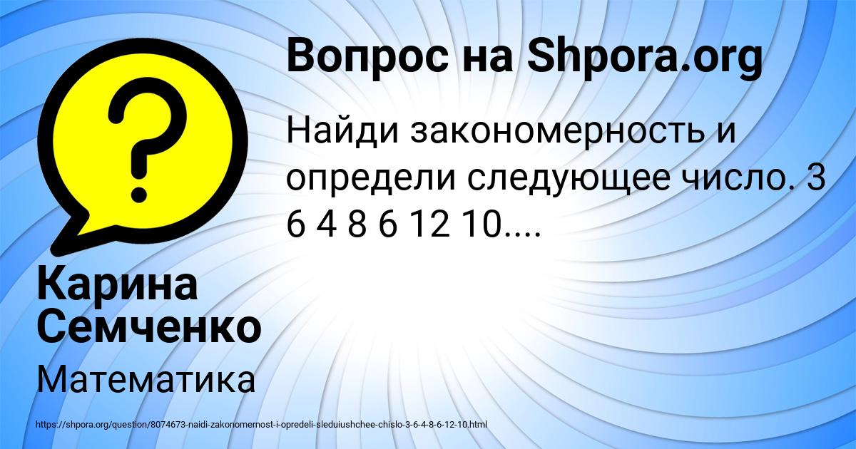 Картинка с текстом вопроса от пользователя Карина Семченко