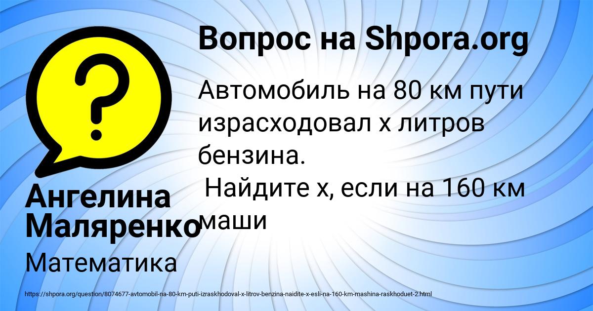 Картинка с текстом вопроса от пользователя Ангелина Маляренко