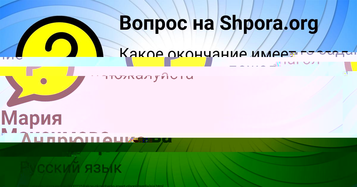 Картинка с текстом вопроса от пользователя Мария Максимова