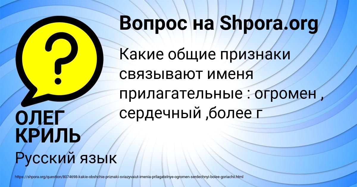 Картинка с текстом вопроса от пользователя ОЛЕГ КРИЛЬ