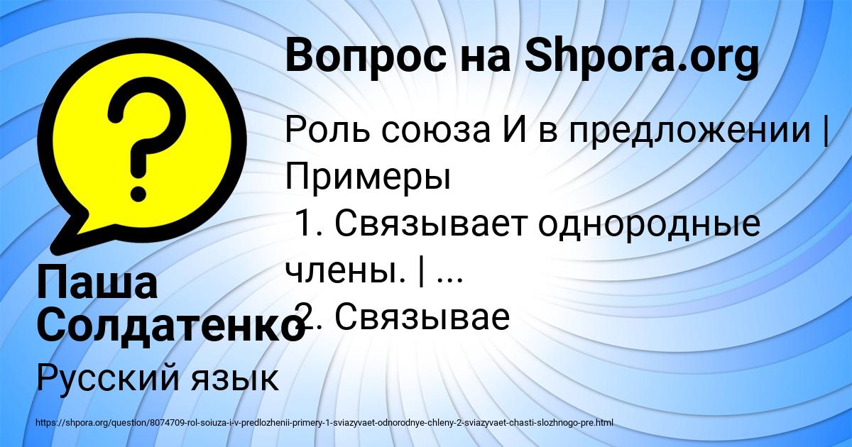 Картинка с текстом вопроса от пользователя Паша Солдатенко