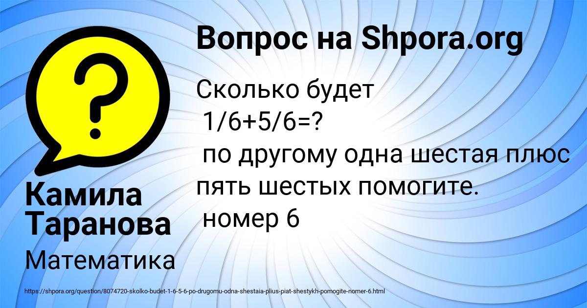 Картинка с текстом вопроса от пользователя Камила Таранова