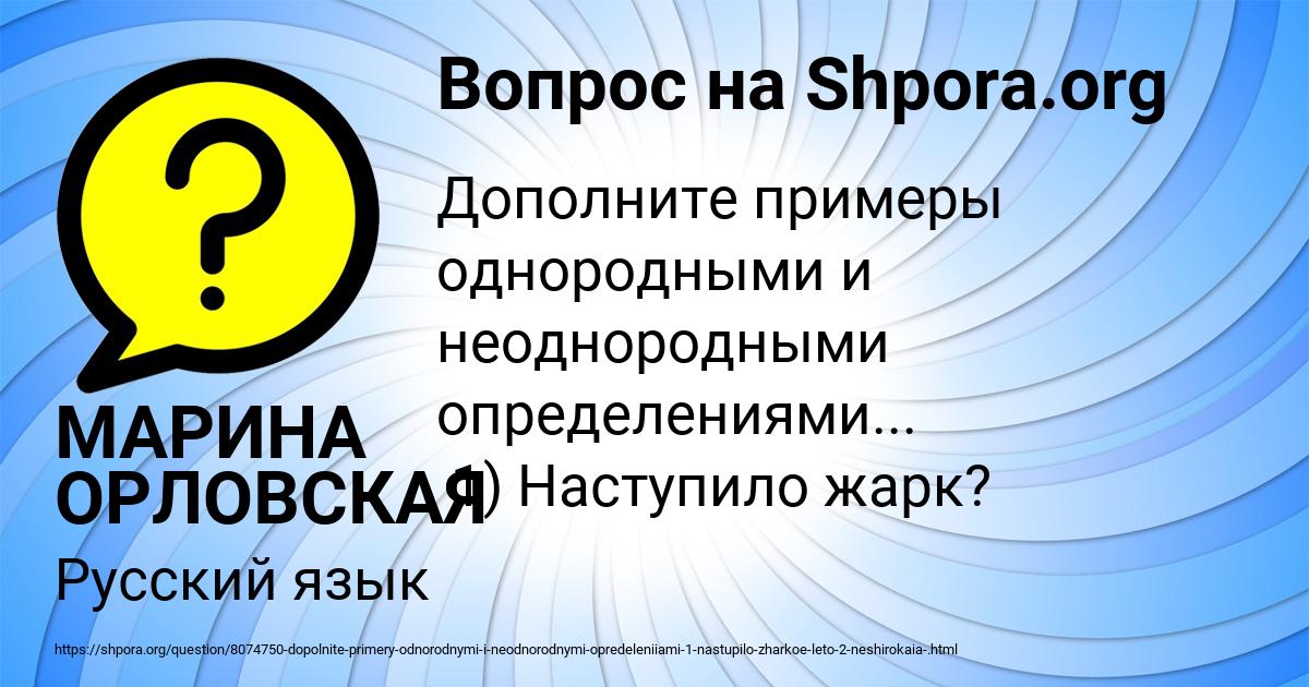 Картинка с текстом вопроса от пользователя МАРИНА ОРЛОВСКАЯ