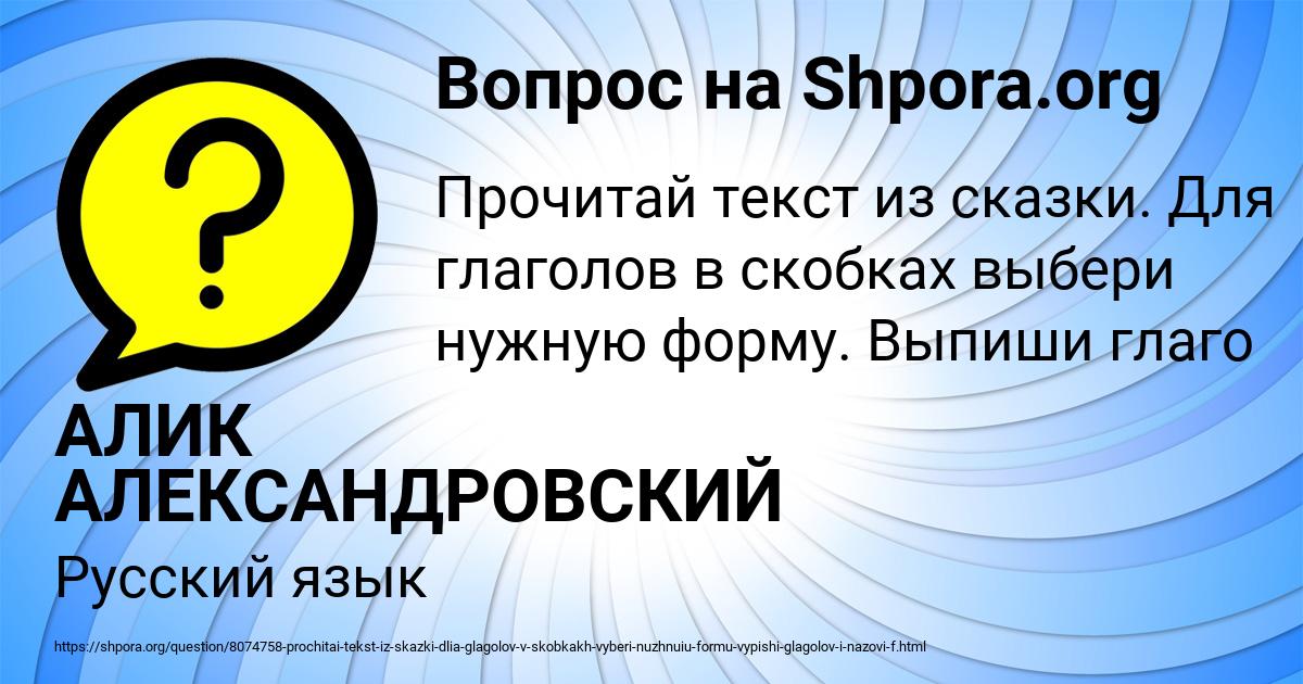 Картинка с текстом вопроса от пользователя АЛИК АЛЕКСАНДРОВСКИЙ