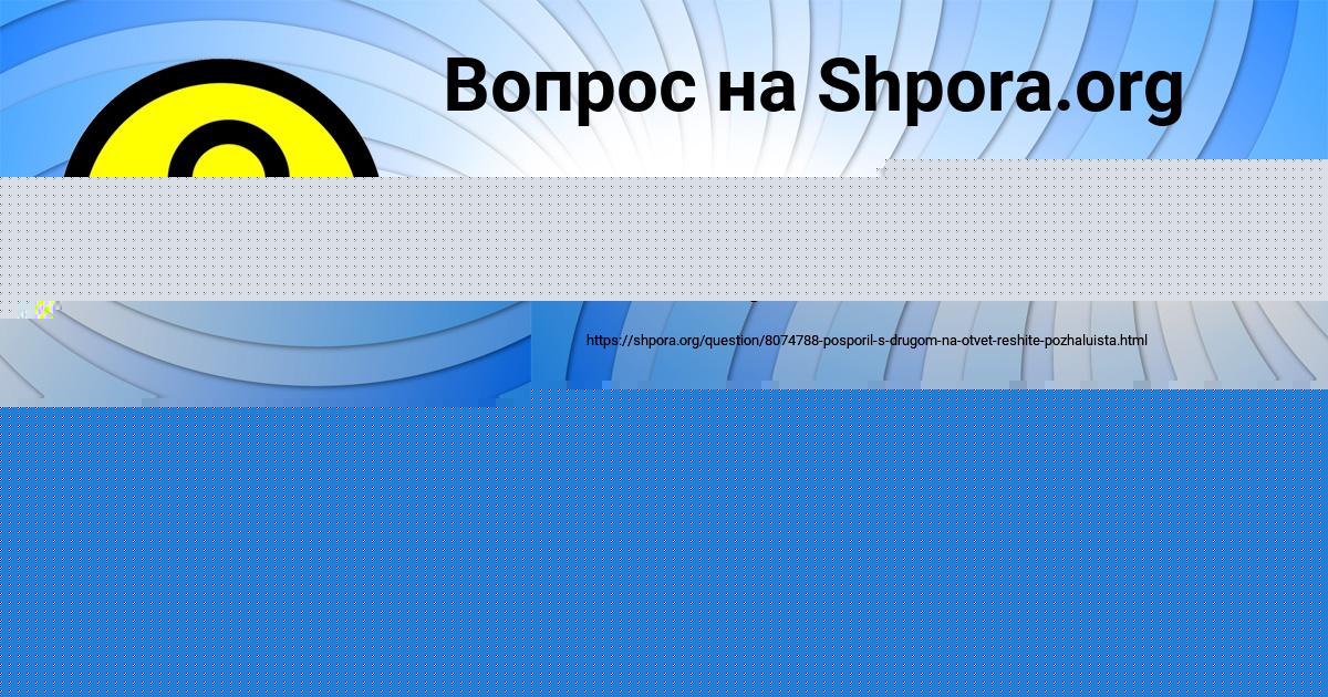 Картинка с текстом вопроса от пользователя Стася Кузьмина