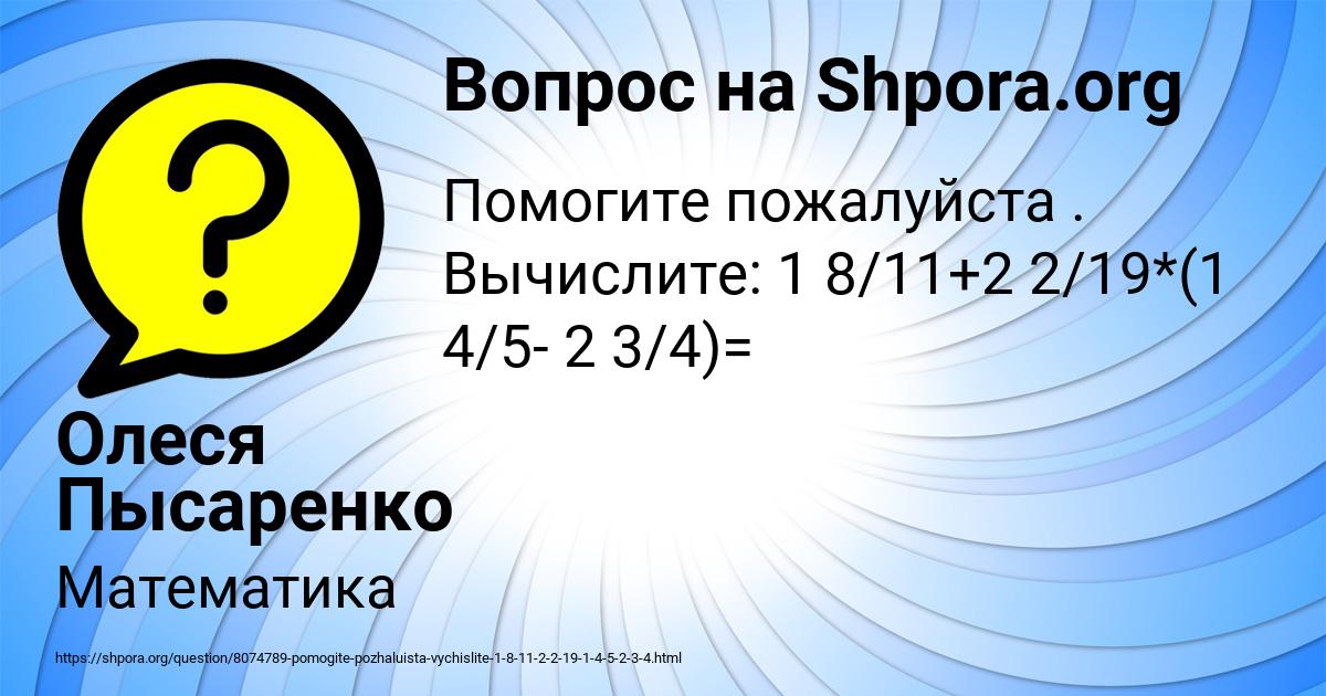 Картинка с текстом вопроса от пользователя Олеся Пысаренко