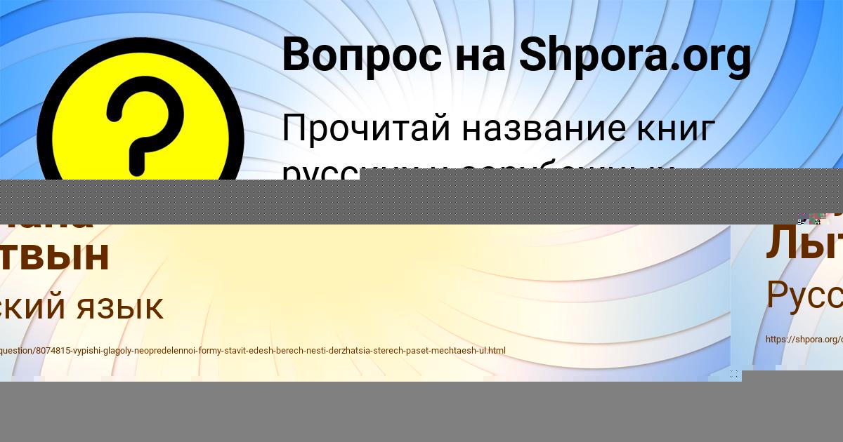 Картинка с текстом вопроса от пользователя Милана Лытвын