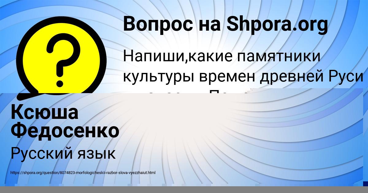 Картинка с текстом вопроса от пользователя Ксюша Федосенко