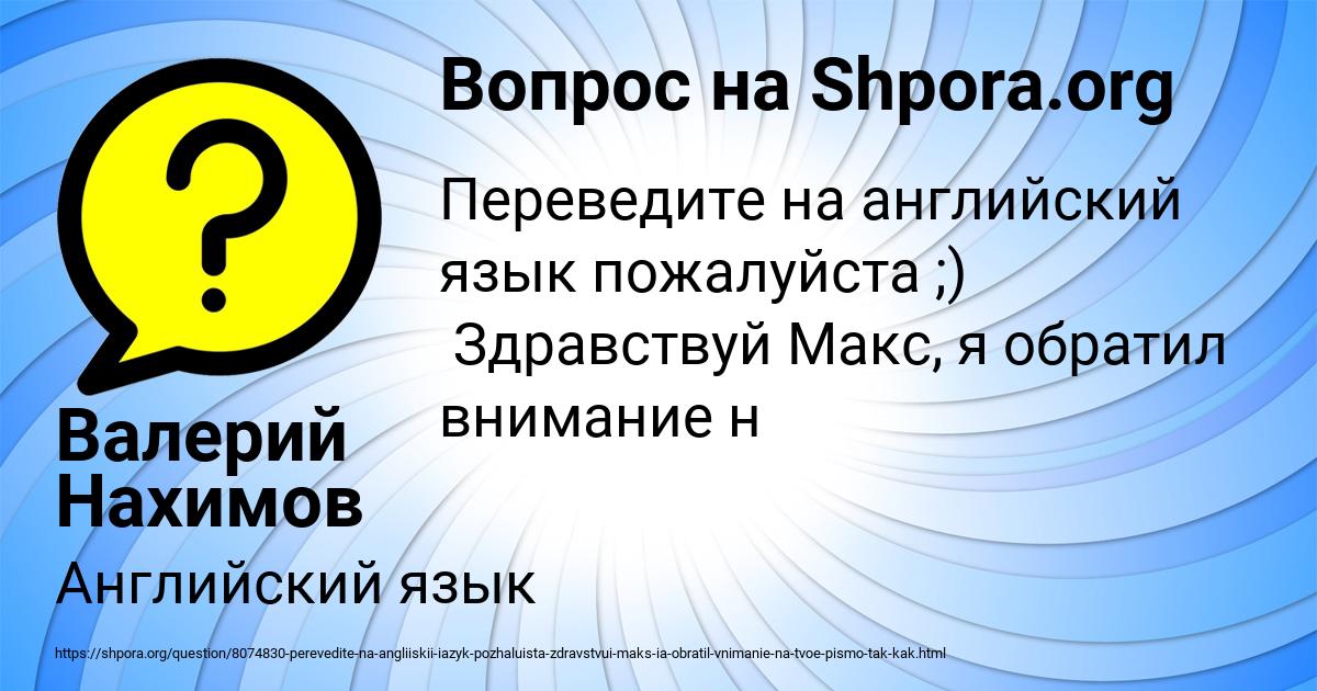 Картинка с текстом вопроса от пользователя Валерий Нахимов