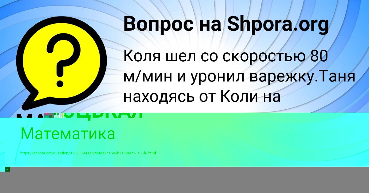 Картинка с текстом вопроса от пользователя МАРК ТКАЧЕНКО