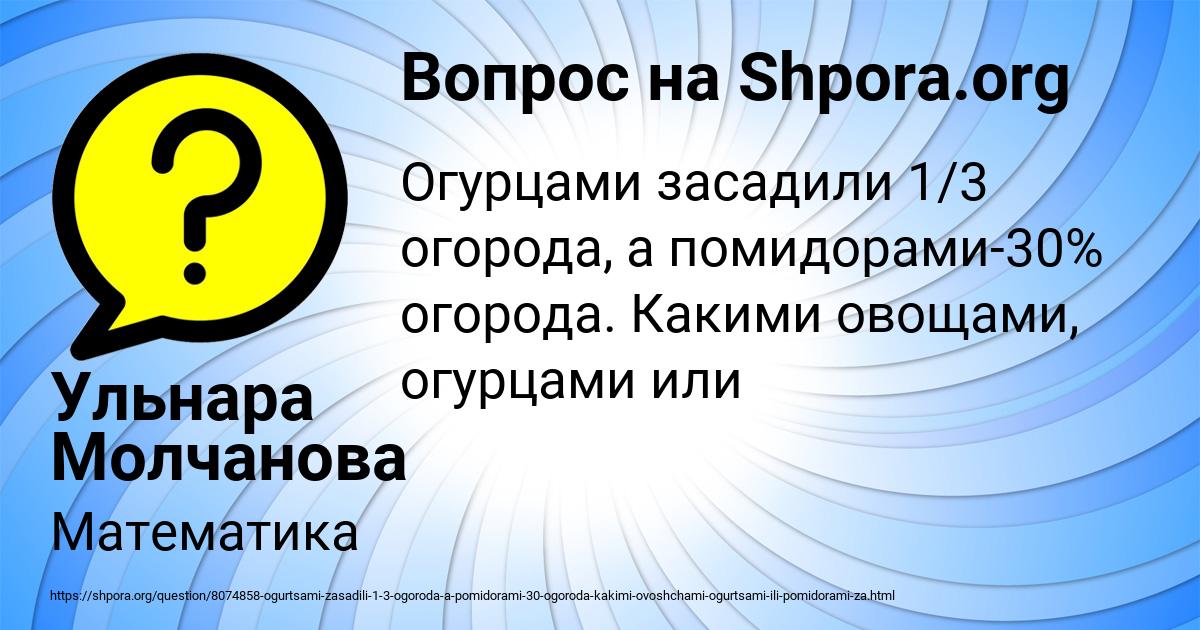 Картинка с текстом вопроса от пользователя Ульнара Молчанова