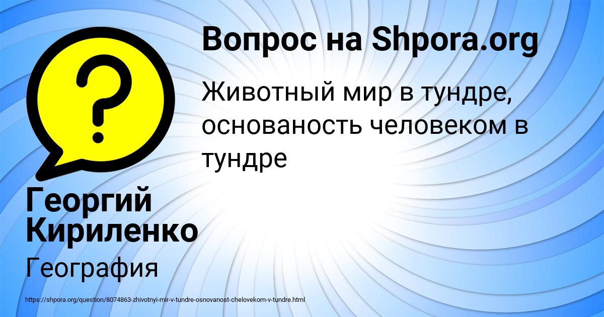 Картинка с текстом вопроса от пользователя Георгий Кириленко