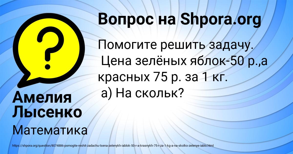 Картинка с текстом вопроса от пользователя Амелия Лысенко