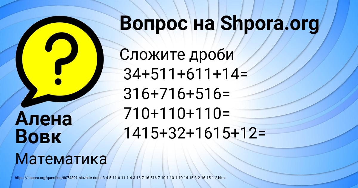 Картинка с текстом вопроса от пользователя Алена Вовк