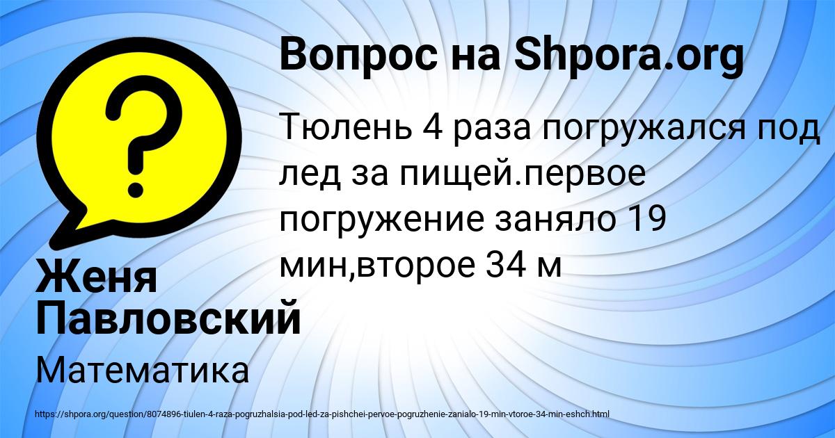 Картинка с текстом вопроса от пользователя Женя Павловский