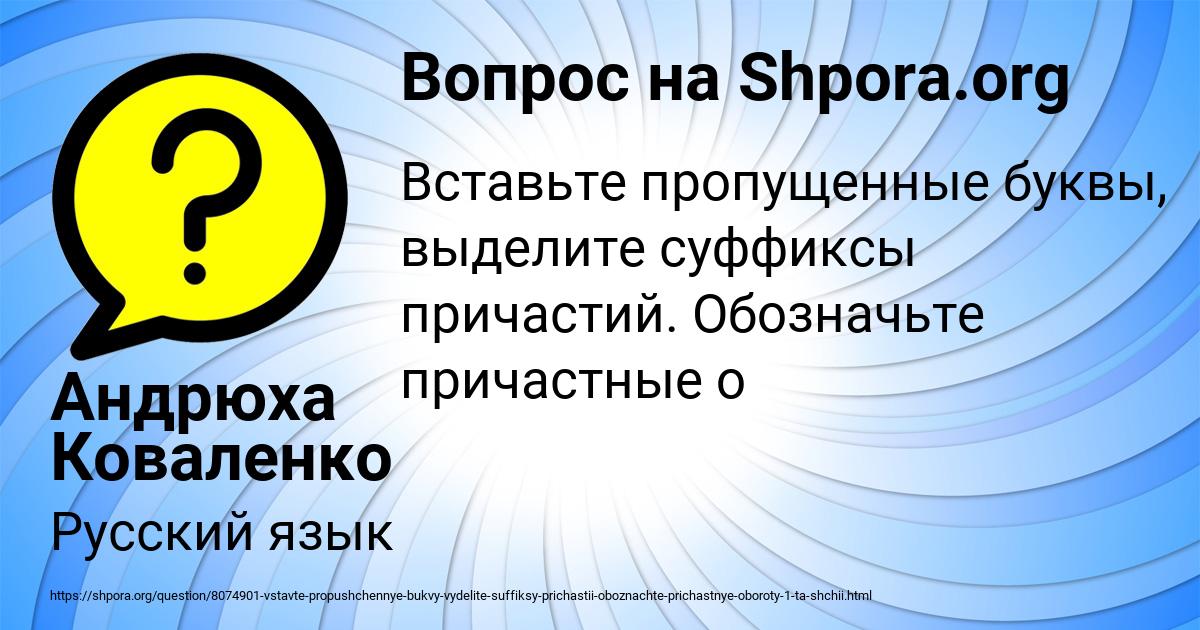 Картинка с текстом вопроса от пользователя Андрюха Коваленко