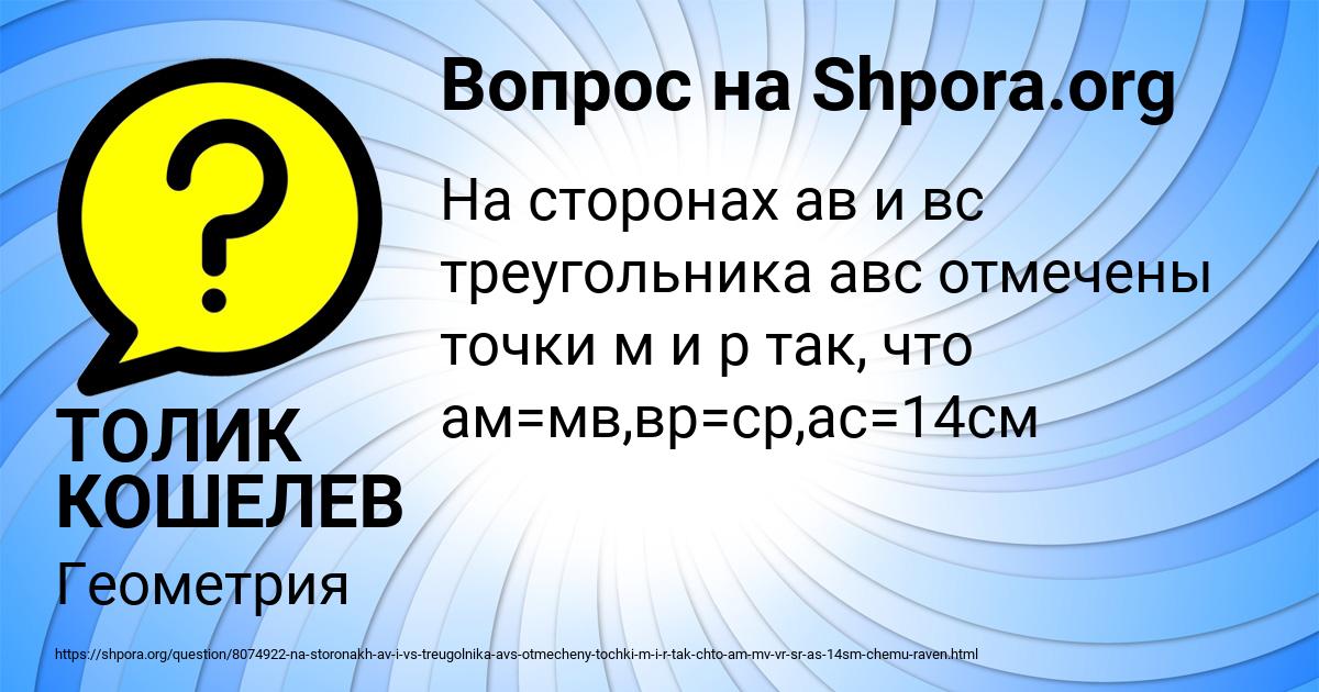 Картинка с текстом вопроса от пользователя ТОЛИК КОШЕЛЕВ