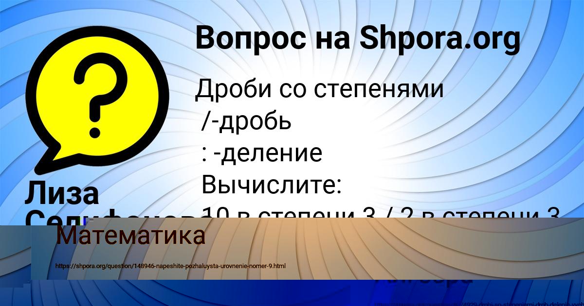 Картинка с текстом вопроса от пользователя Лиза Селифонова