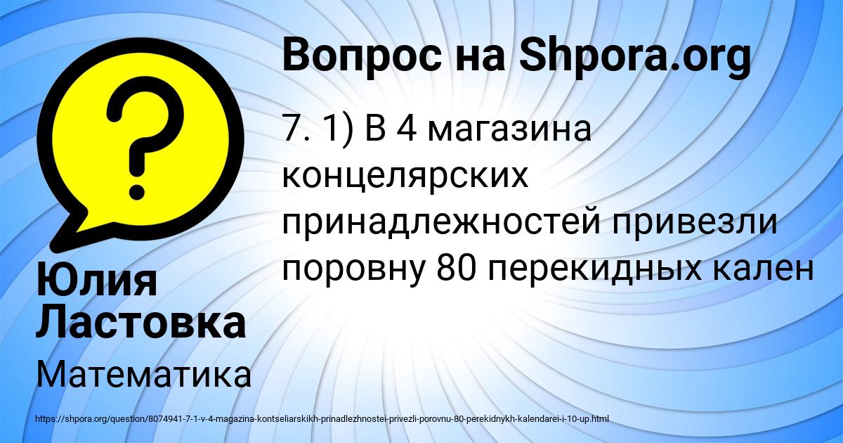 Картинка с текстом вопроса от пользователя Юлия Ластовка