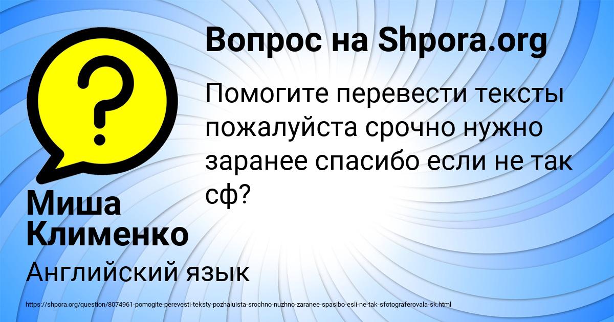 Картинка с текстом вопроса от пользователя Миша Клименко