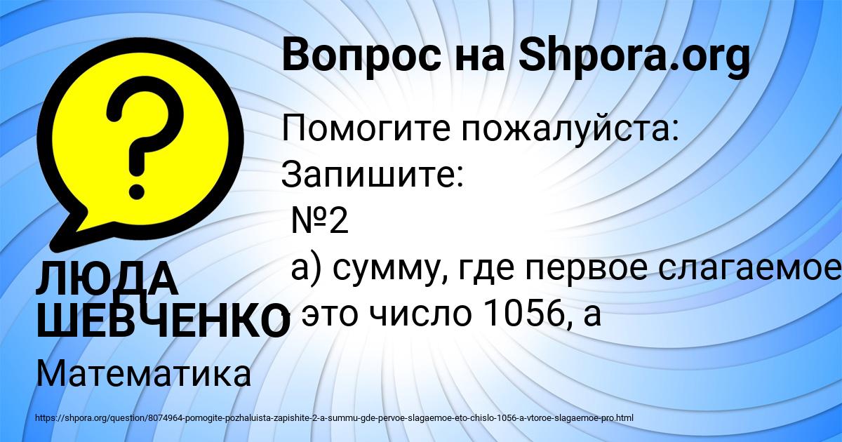 Картинка с текстом вопроса от пользователя ЛЮДА ШЕВЧЕНКО