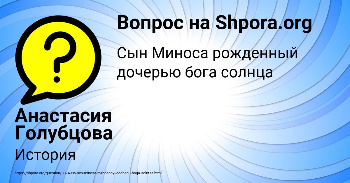 Картинка с текстом вопроса от пользователя Анастасия Голубцова
