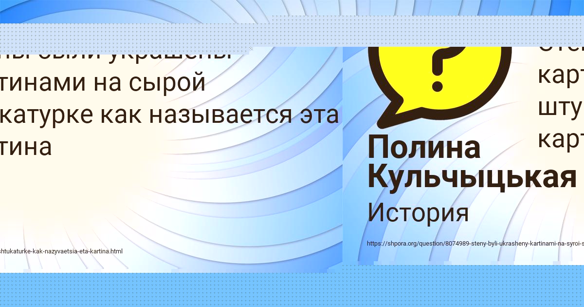 Картинка с текстом вопроса от пользователя Полина Кульчыцькая