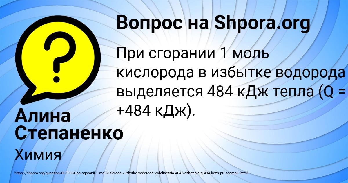 Картинка с текстом вопроса от пользователя Алина Степаненко