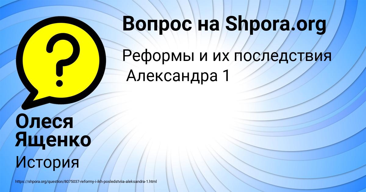 Картинка с текстом вопроса от пользователя Олеся Ященко