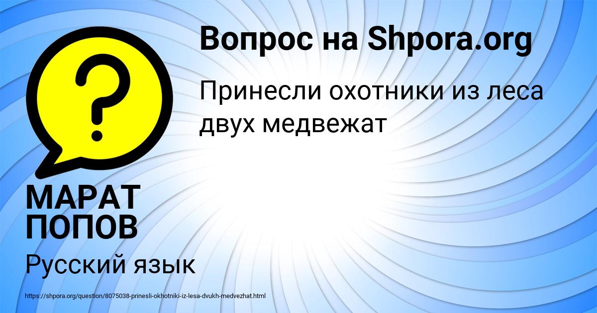Картинка с текстом вопроса от пользователя МАРАТ ПОПОВ