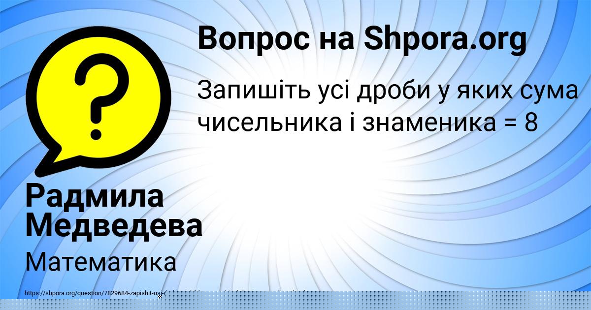 Картинка с текстом вопроса от пользователя Камила Боборыкина