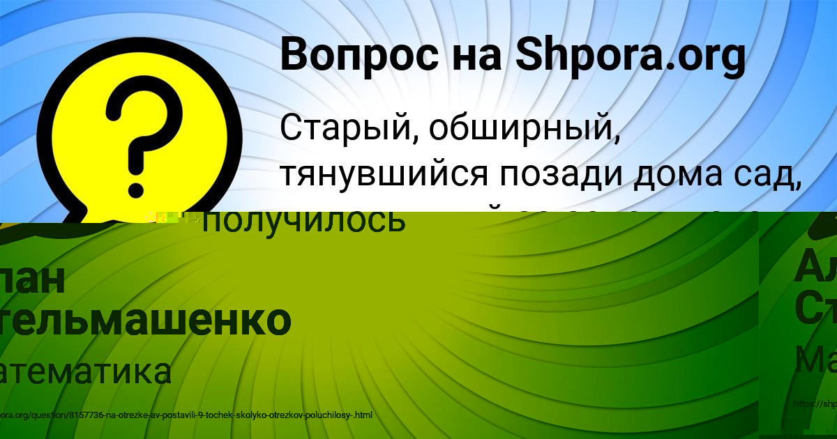 Картинка с текстом вопроса от пользователя Олег Алексеев