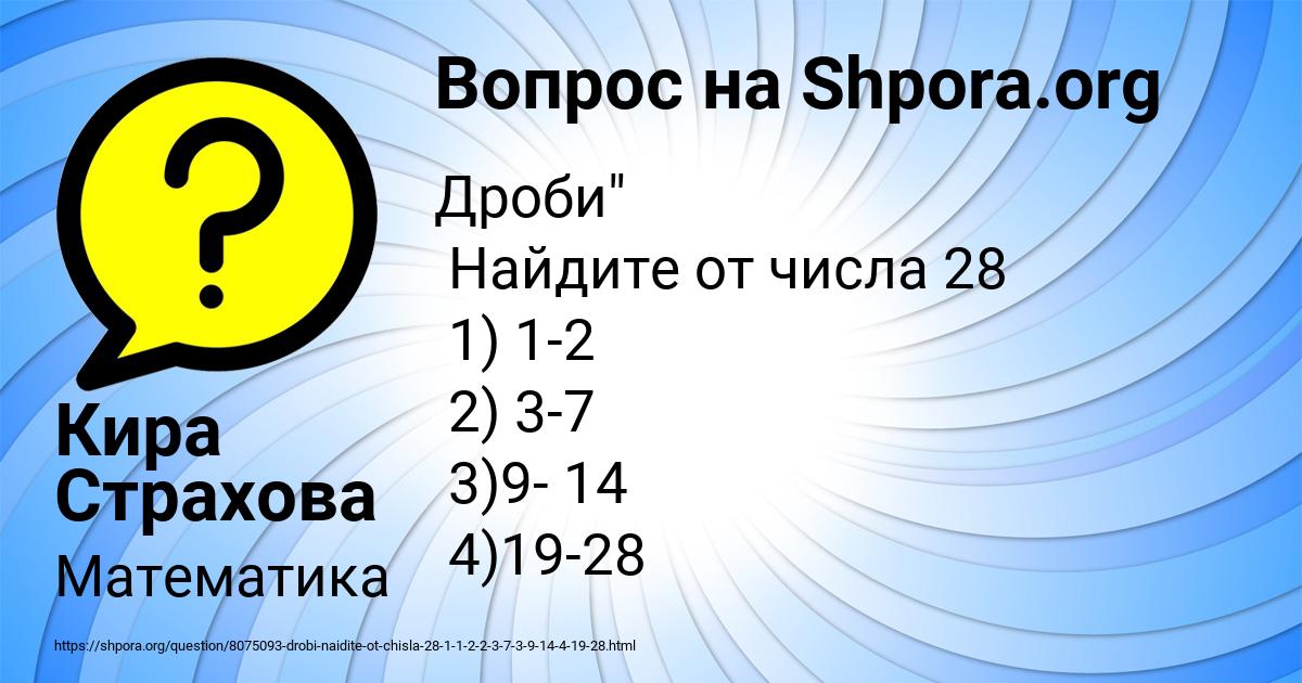 Картинка с текстом вопроса от пользователя Кира Страхова