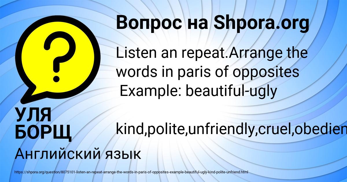 Картинка с текстом вопроса от пользователя УЛЯ БОРЩ