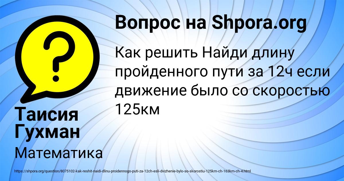 Картинка с текстом вопроса от пользователя Таисия Гухман