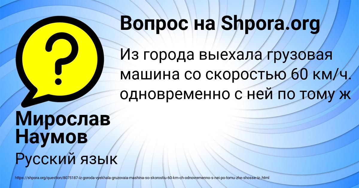 Картинка с текстом вопроса от пользователя Мирослав Наумов
