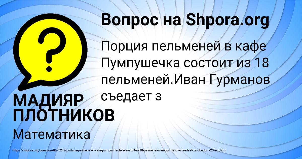 Картинка с текстом вопроса от пользователя МАДИЯР ПЛОТНИКОВ