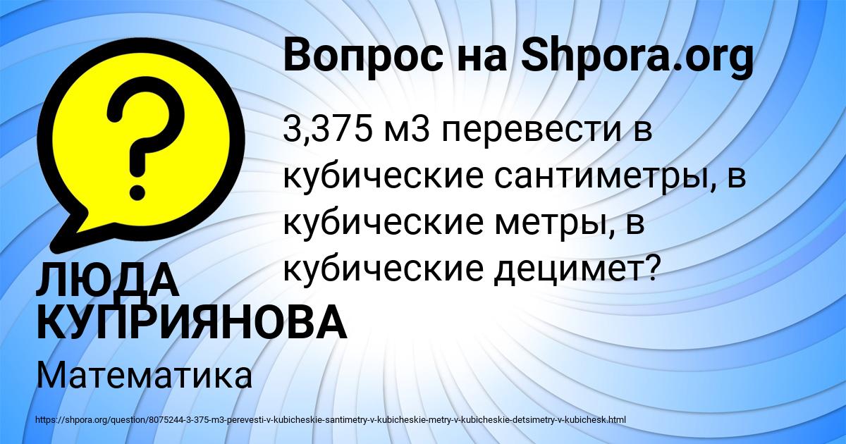 Картинка с текстом вопроса от пользователя ЛЮДА КУПРИЯНОВА