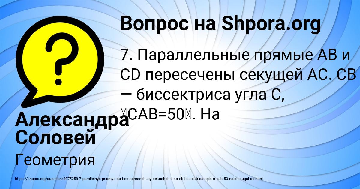 Картинка с текстом вопроса от пользователя Александра Соловей