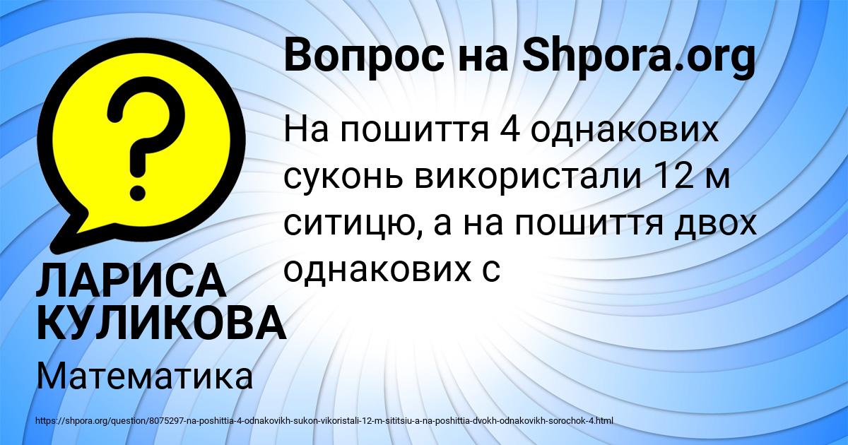 Картинка с текстом вопроса от пользователя ЛАРИСА КУЛИКОВА
