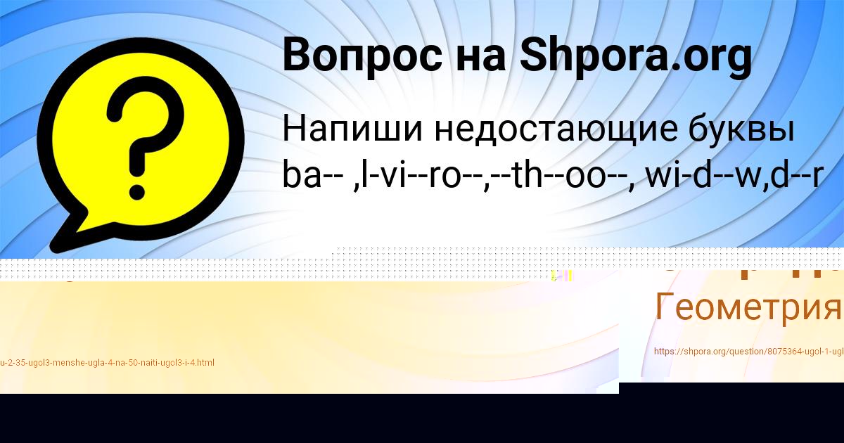 Картинка с текстом вопроса от пользователя Ольга Свириденко
