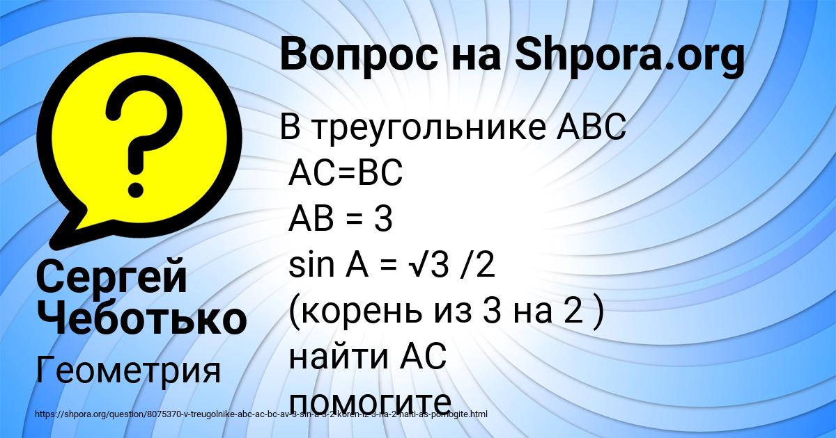 Картинка с текстом вопроса от пользователя Сергей Чеботько