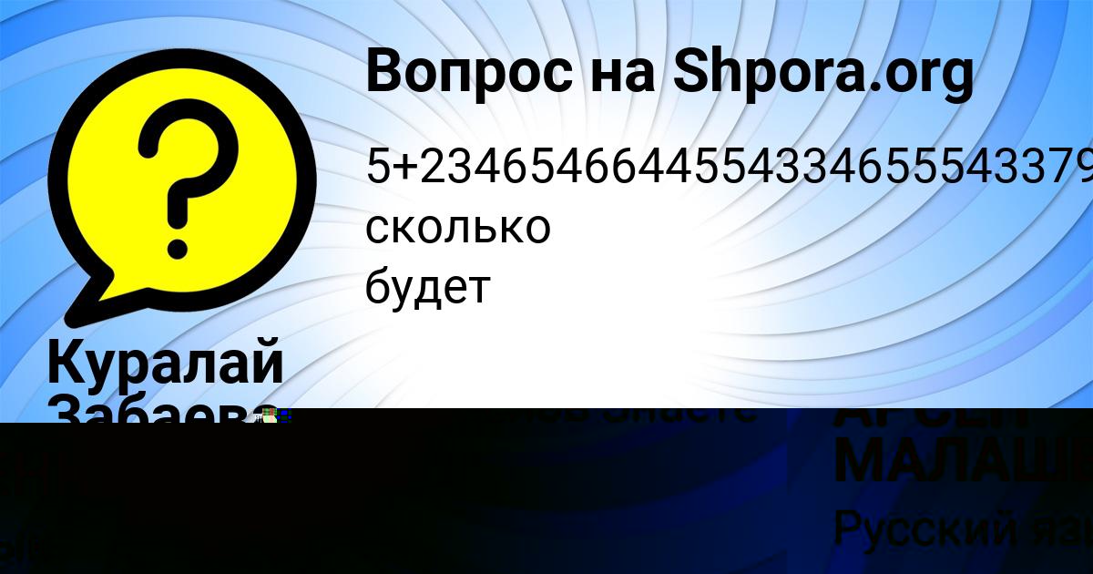 Картинка с текстом вопроса от пользователя АРСЕН МАЛАШЕНКО